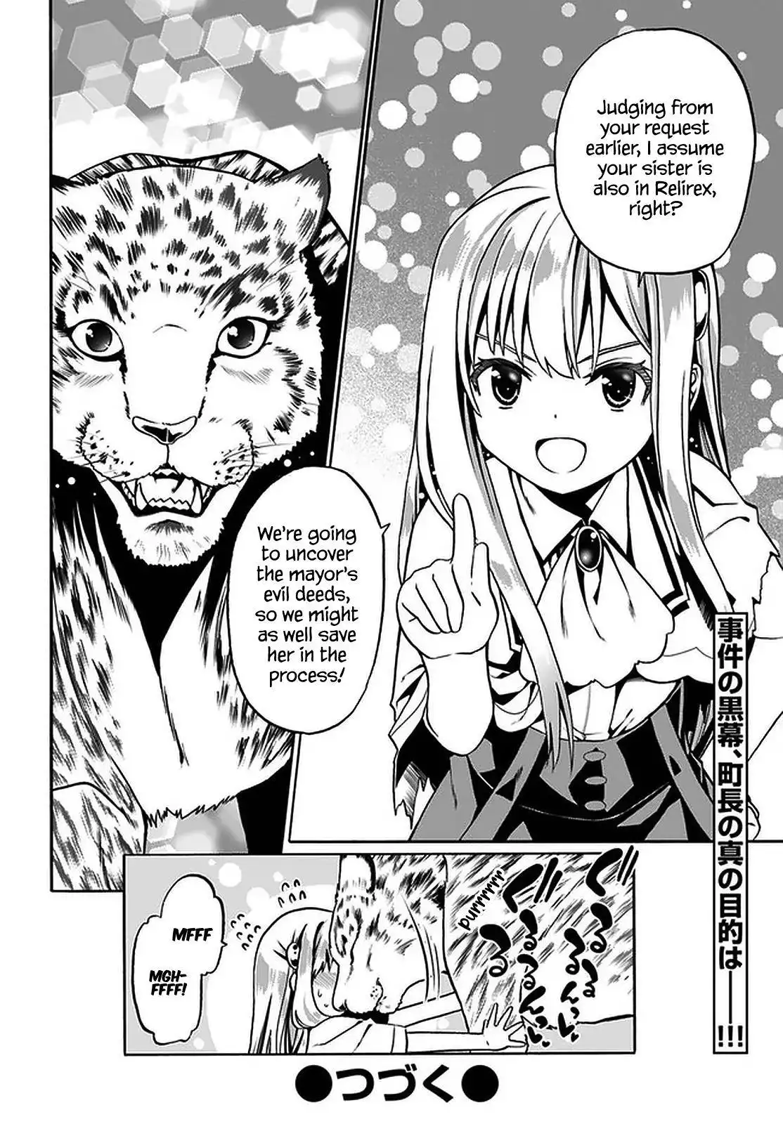 Douyara Watashi no Karada wa Kanzen Muteki no You Desu ne Chapter 32 27